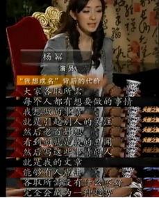 爆料娱乐圈甄嬛,宫廷权谋背后的明星秘闻