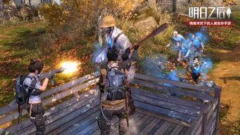 明日之后 最新爆料,新版本爆料揭秘，生存挑战升级，全新玩法来袭！