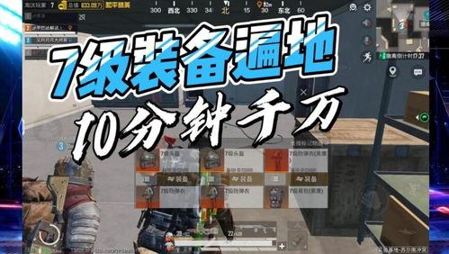 地铁逃生最新爆料